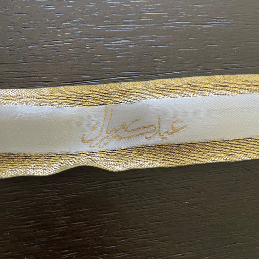 Glitter Gold Rim Printed Ribbon "Ramadan Kareem" & "Eid Mubarak"