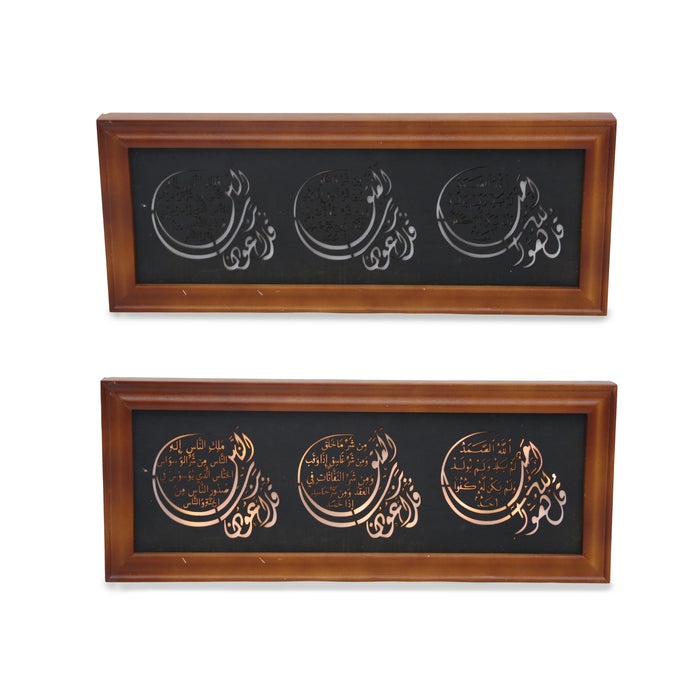 Quranic Verse Frame with LED Light