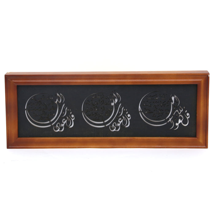 Quranic Verse Frame with LED Light