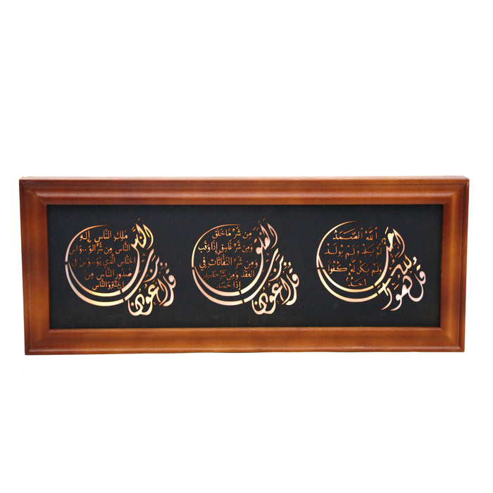 Quranic Verse Frame with LED Light