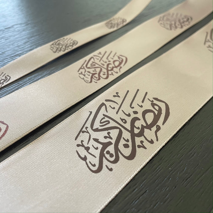 Ramadan Kareem Satin Ribbon