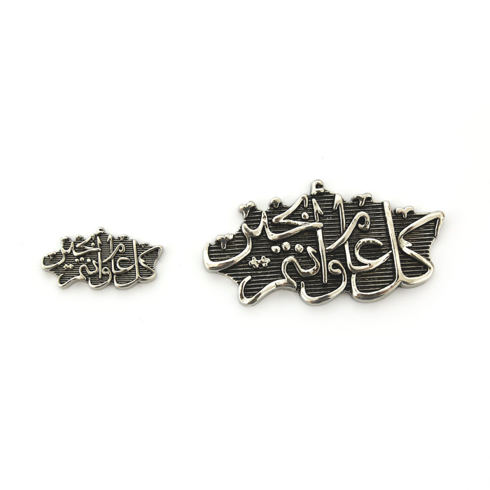 "كل عام و انتم بخير" Motif (10pcs)